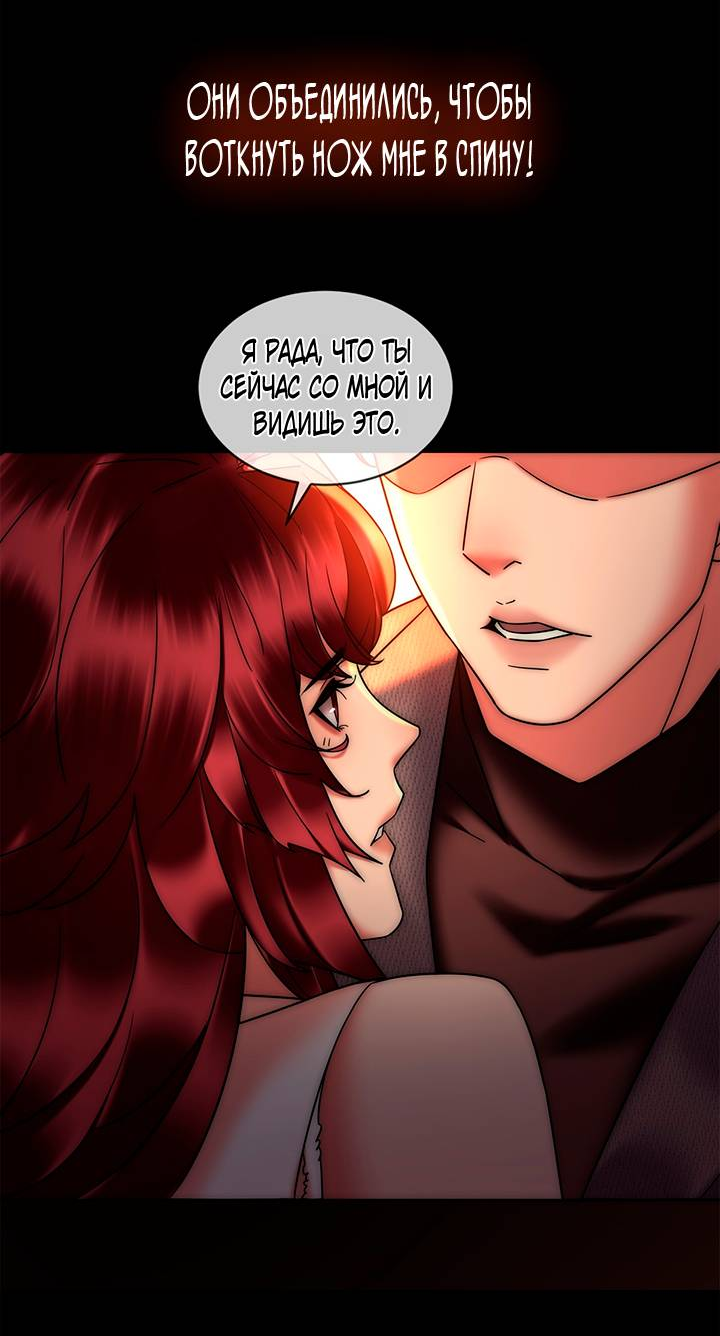 Манга Эта леди жаждет мести - Глава 0 Страница 8
