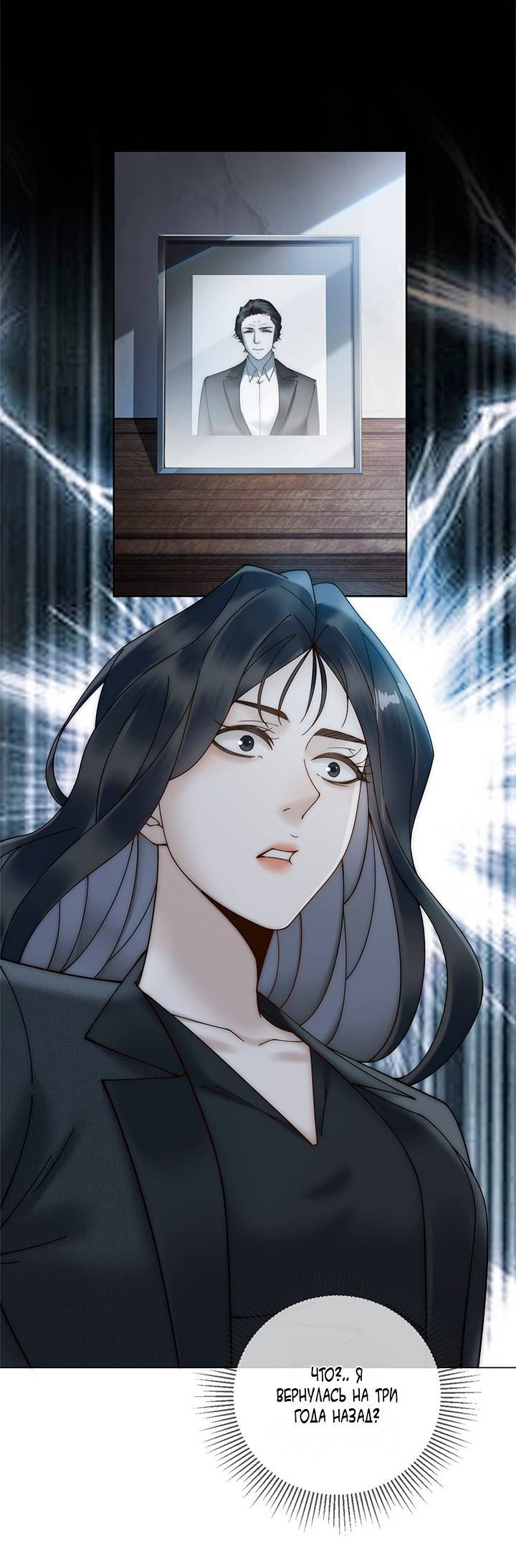 Манга Эта леди жаждет мести - Глава 0 Страница 20