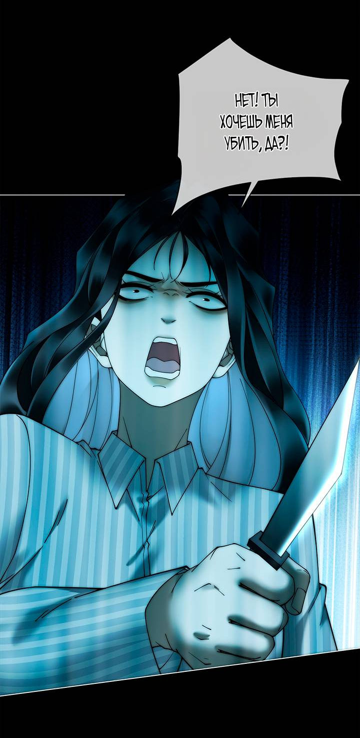 Манга Эта леди жаждет мести - Глава 0 Страница 3