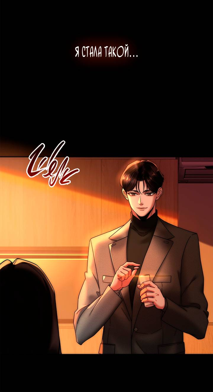 Манга Эта леди жаждет мести - Глава 0 Страница 12