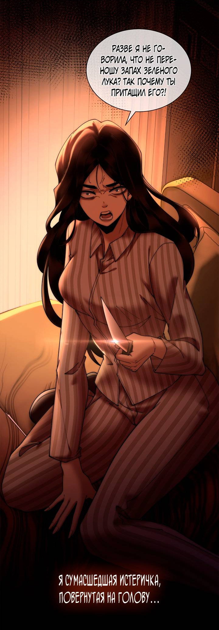 Манга Эта леди жаждет мести - Глава 0 Страница 2