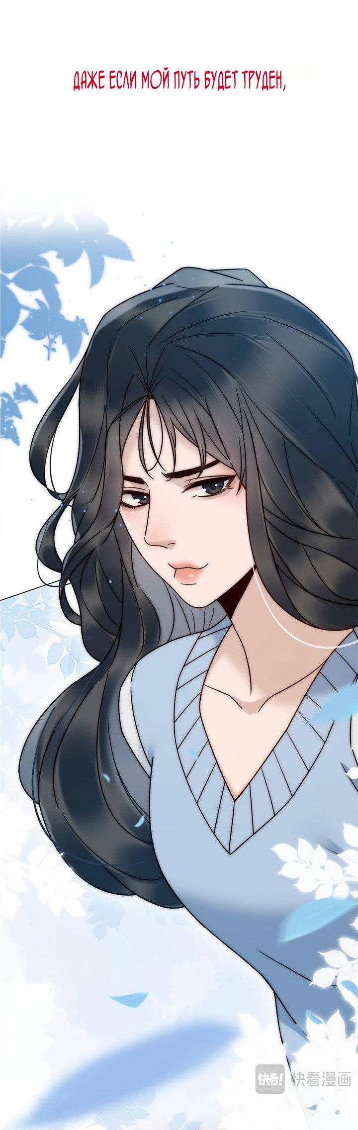 Манга Эта леди жаждет мести - Глава 0 Страница 28