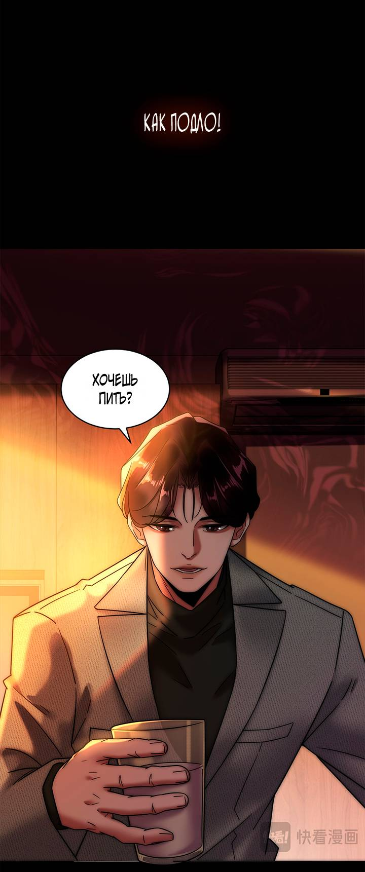 Манга Эта леди жаждет мести - Глава 0 Страница 15