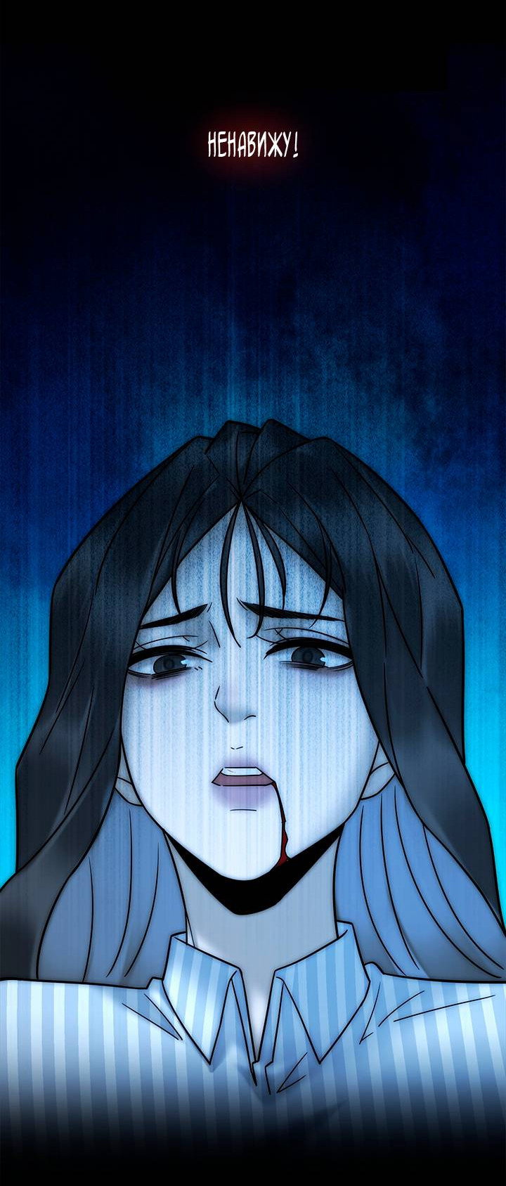 Манга Эта леди жаждет мести - Глава 0 Страница 16