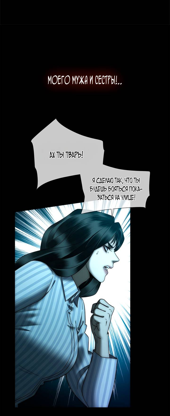Манга Эта леди жаждет мести - Глава 0 Страница 7