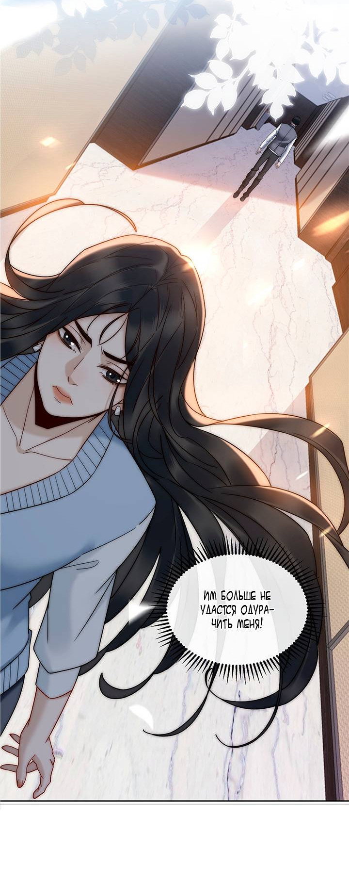 Манга Эта леди жаждет мести - Глава 0 Страница 29