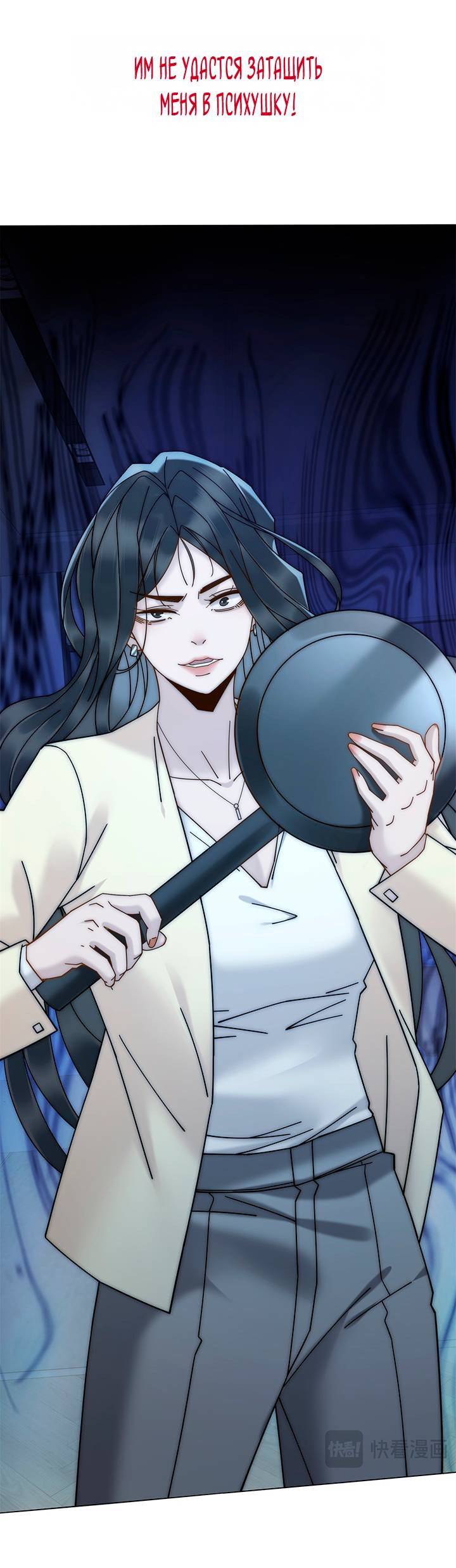 Манга Эта леди жаждет мести - Глава 0 Страница 22