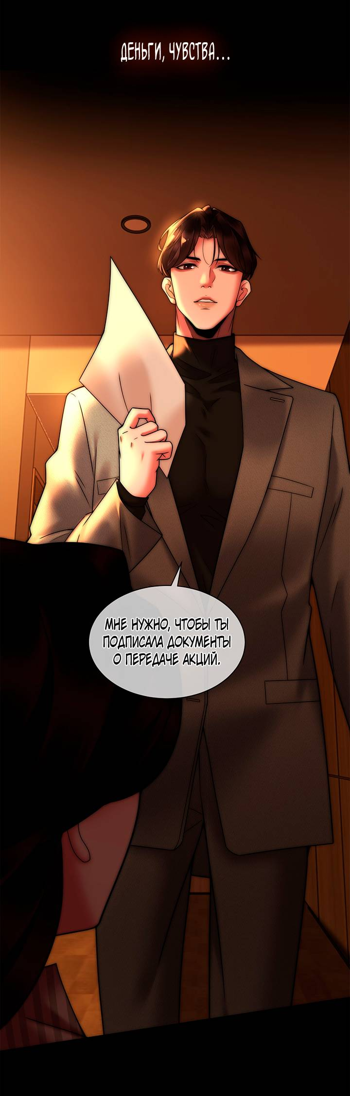 Манга Эта леди жаждет мести - Глава 0 Страница 9