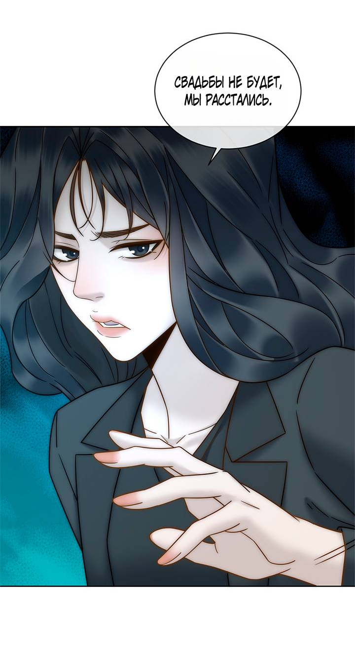 Манга Эта леди жаждет мести - Глава 0 Страница 24