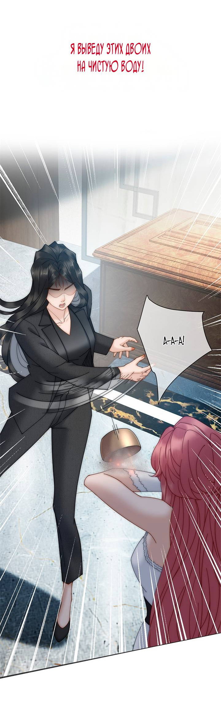 Манга Эта леди жаждет мести - Глава 0 Страница 26