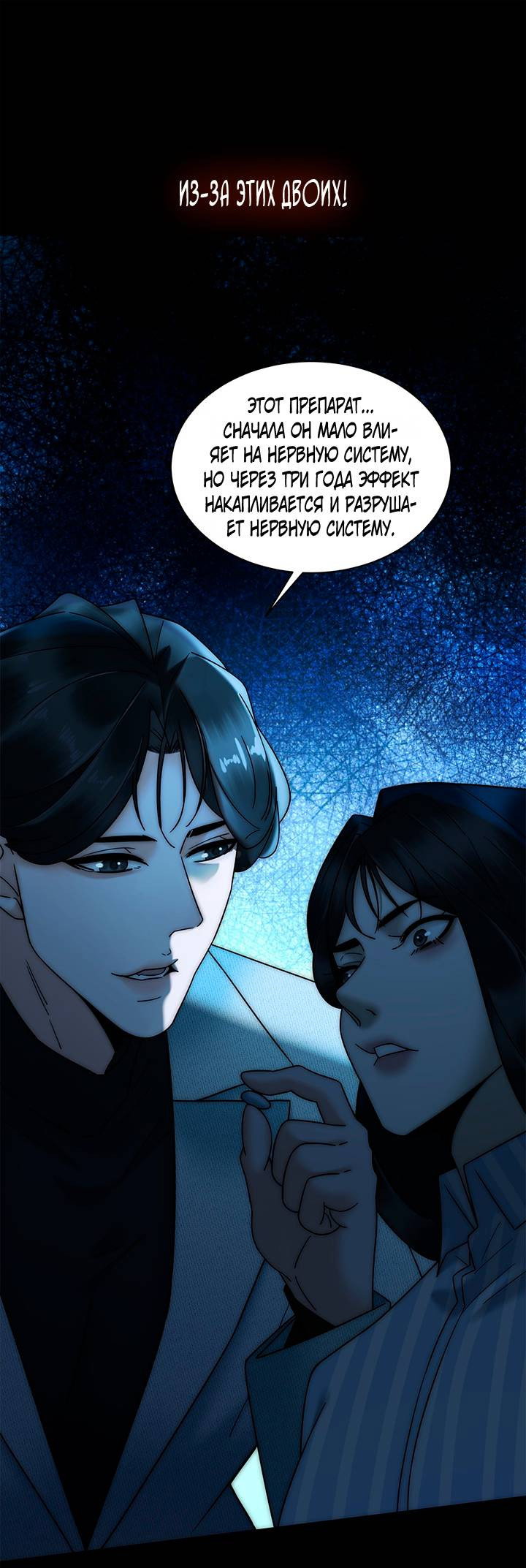 Манга Эта леди жаждет мести - Глава 0 Страница 13