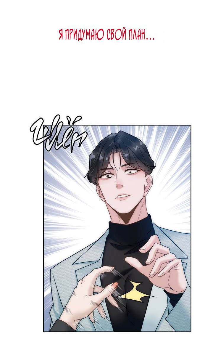 Манга Эта леди жаждет мести - Глава 0 Страница 23