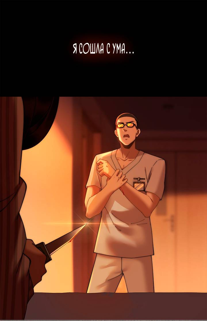 Манга Эта леди жаждет мести - Глава 0 Страница 1