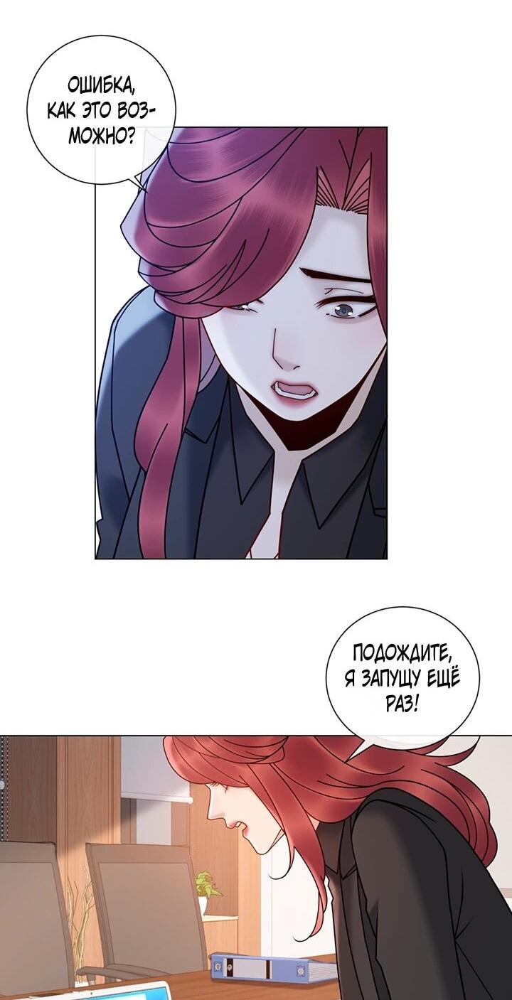 Манга Эта леди жаждет мести - Глава 22 Страница 8