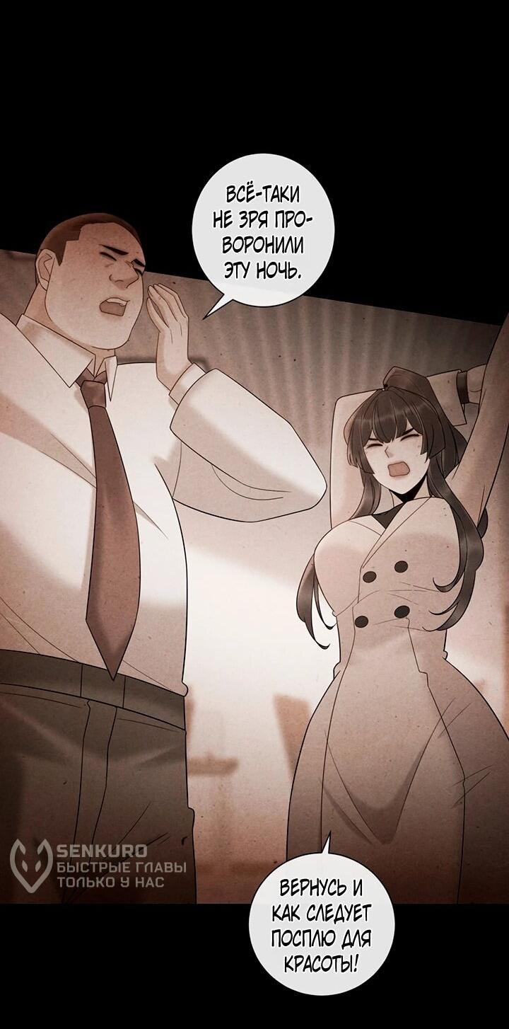 Манга Эта леди жаждет мести - Глава 22 Страница 30