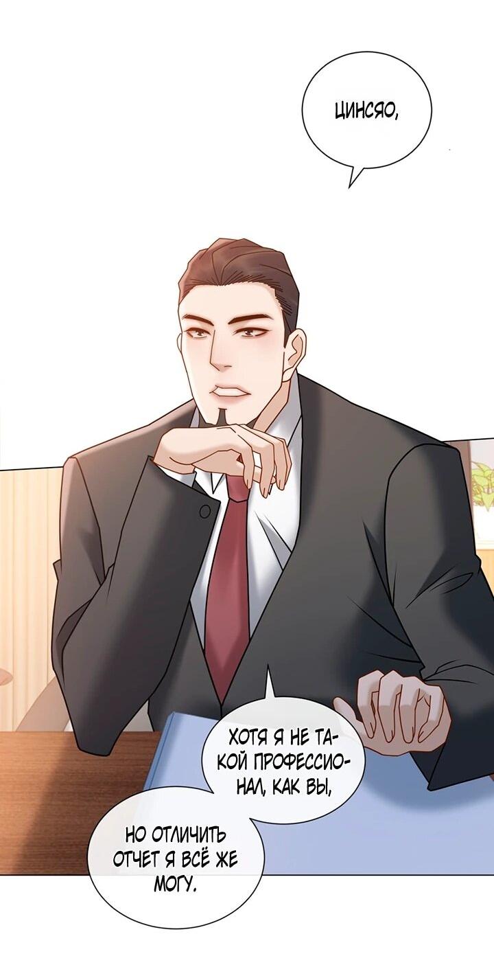 Манга Эта леди жаждет мести - Глава 22 Страница 18
