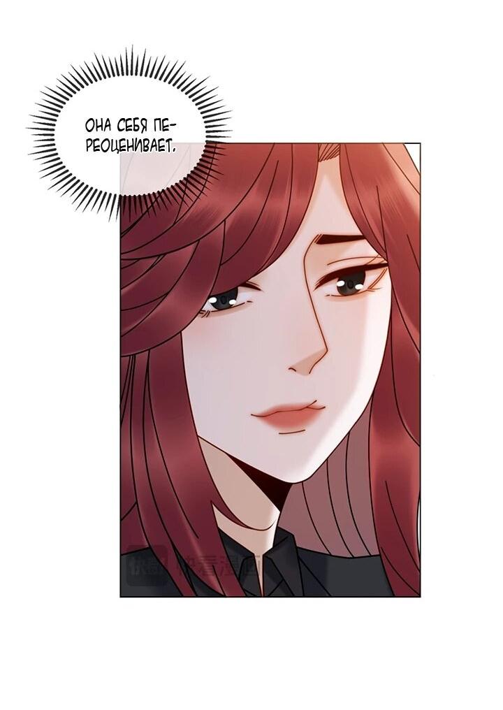 Манга Эта леди жаждет мести - Глава 22 Страница 3