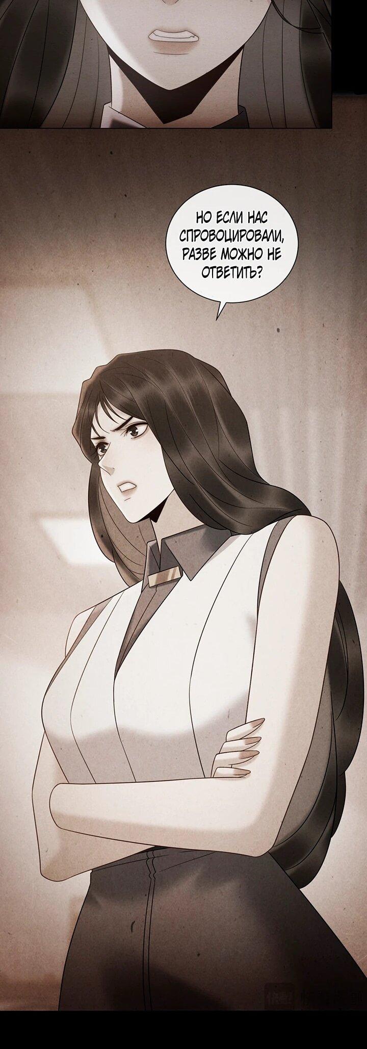 Манга Эта леди жаждет мести - Глава 22 Страница 27