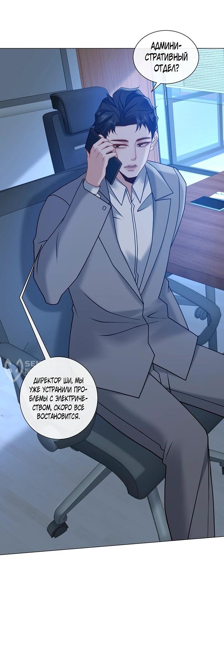 Манга Эта леди жаждет мести - Глава 22 Страница 11