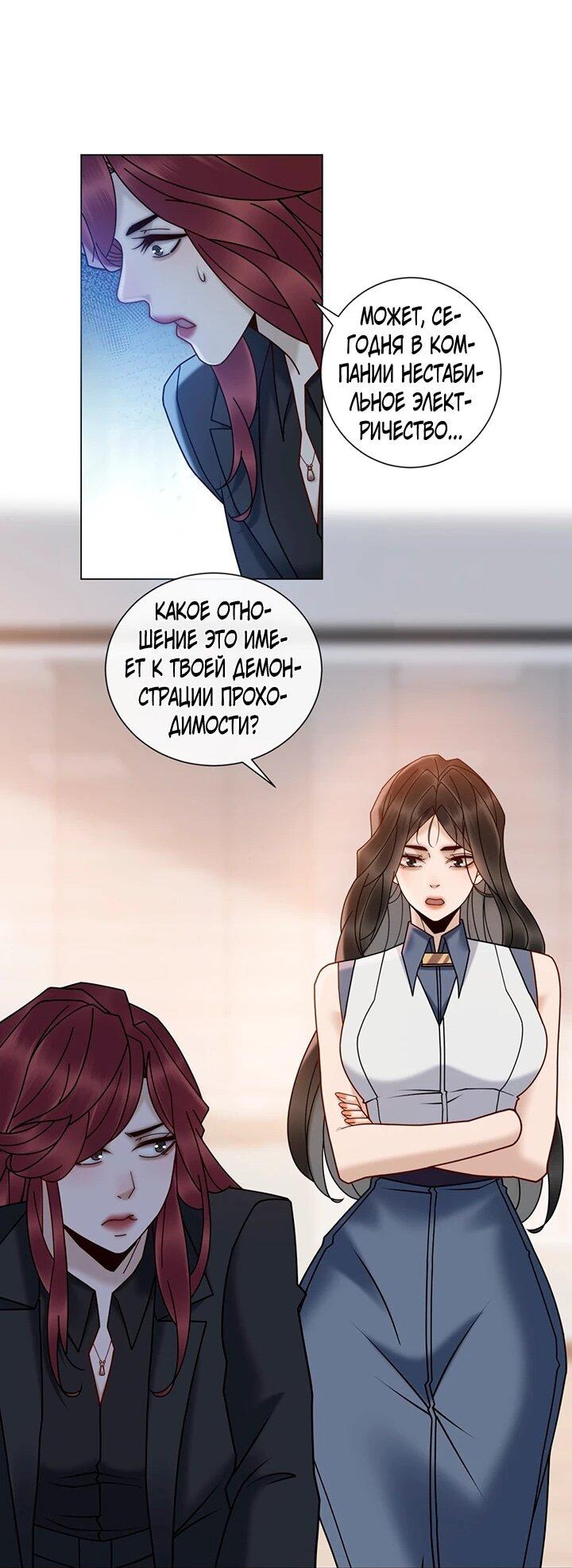Манга Эта леди жаждет мести - Глава 22 Страница 14