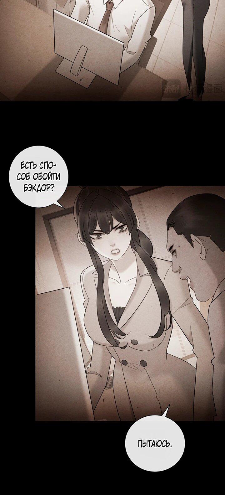 Манга Эта леди жаждет мести - Глава 22 Страница 21