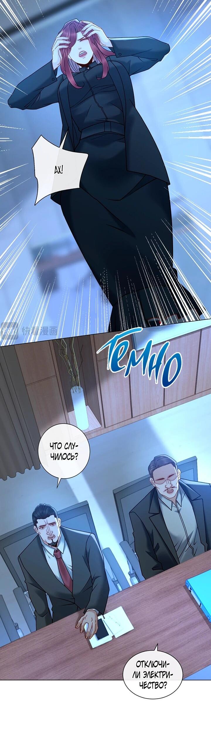 Манга Эта леди жаждет мести - Глава 22 Страница 10