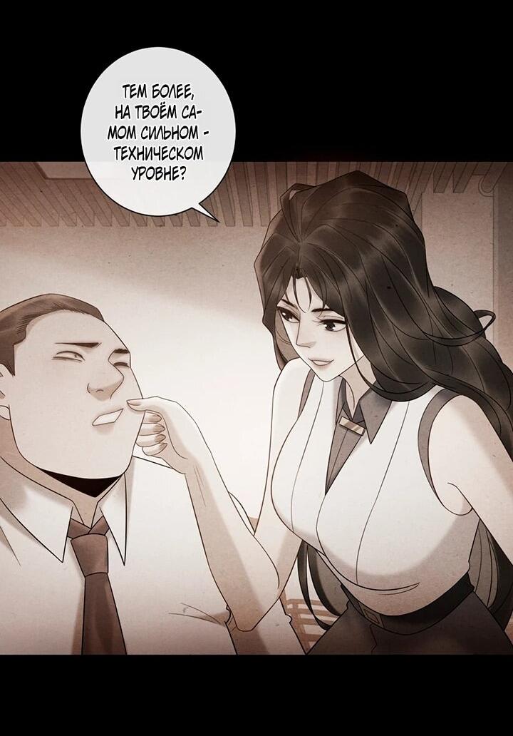 Манга Эта леди жаждет мести - Глава 22 Страница 28