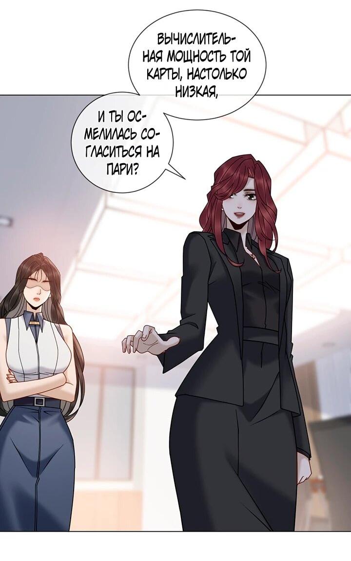 Манга Эта леди жаждет мести - Глава 22 Страница 4