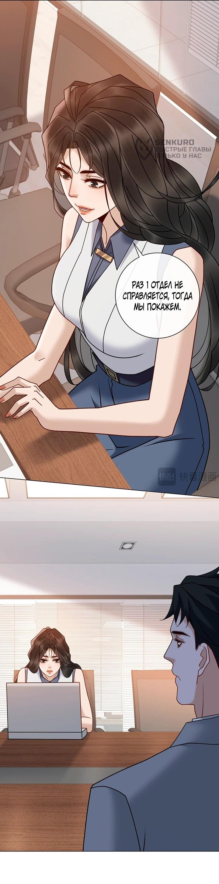 Манга Эта леди жаждет мести - Глава 22 Страница 15