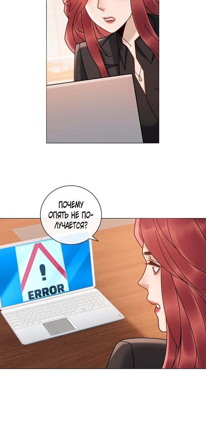 Манга Эта леди жаждет мести - Глава 22 Страница 13