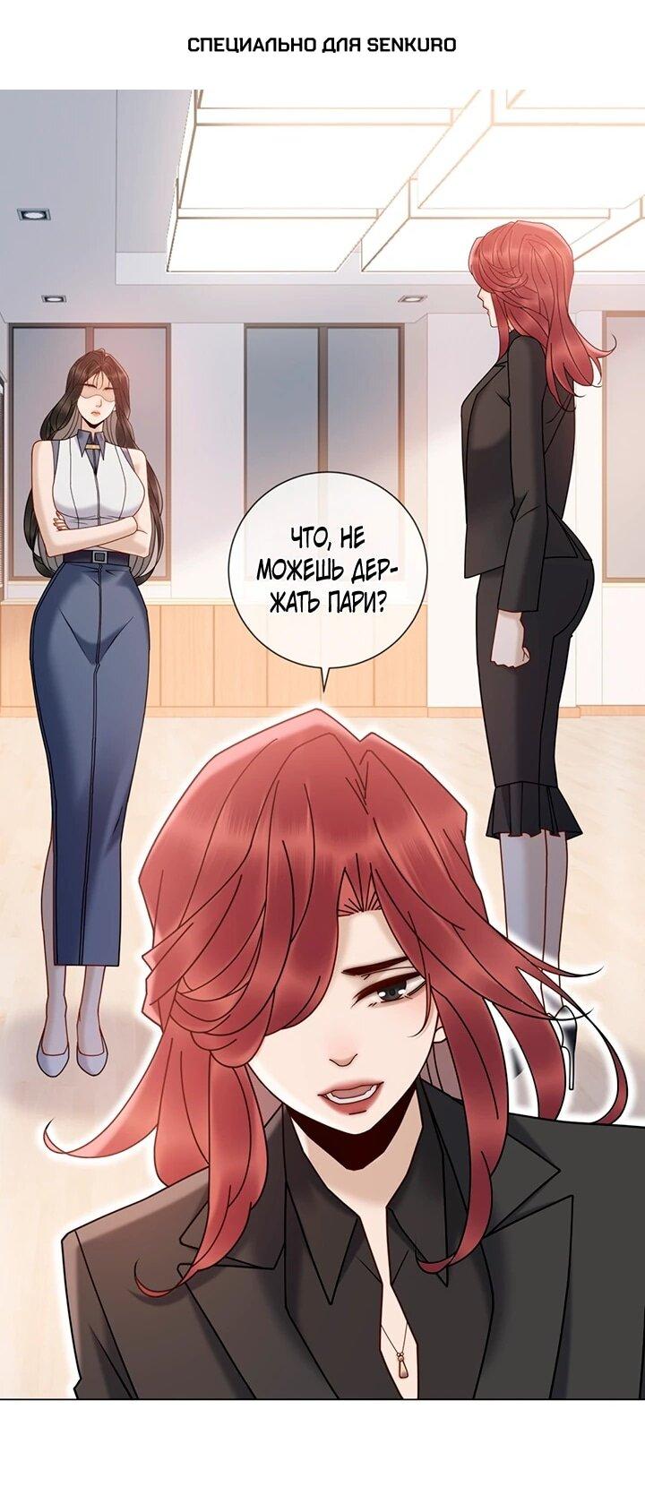 Манга Эта леди жаждет мести - Глава 22 Страница 1