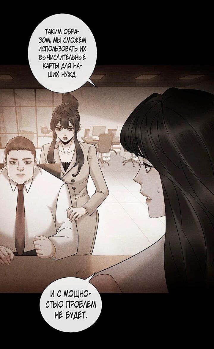 Манга Эта леди жаждет мести - Глава 22 Страница 25