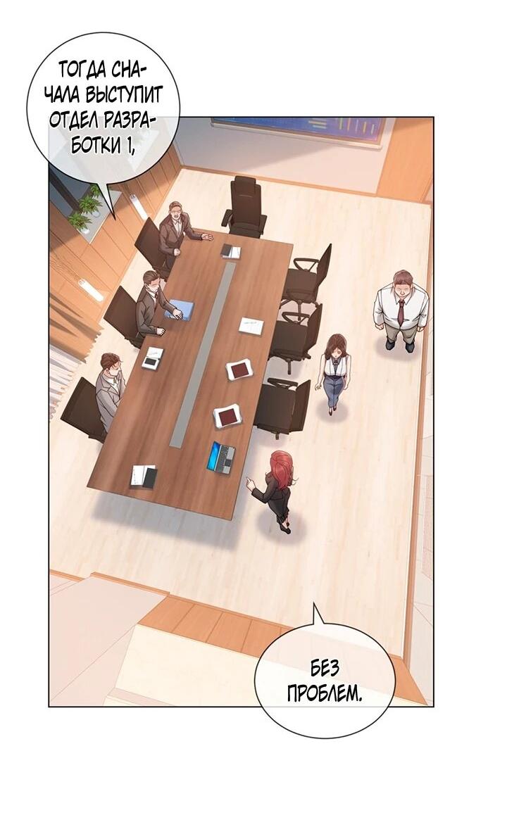 Манга Эта леди жаждет мести - Глава 22 Страница 5