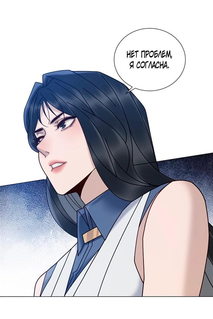 Манга Эта леди жаждет мести - Глава 22 Страница 2