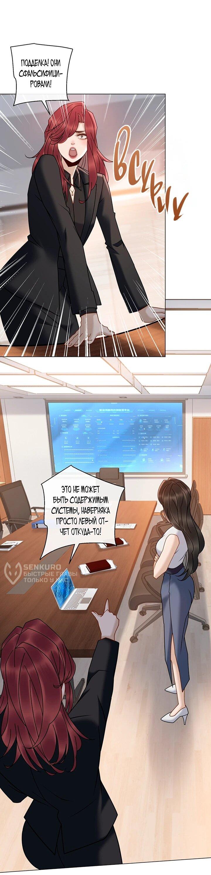 Манга Эта леди жаждет мести - Глава 22 Страница 17