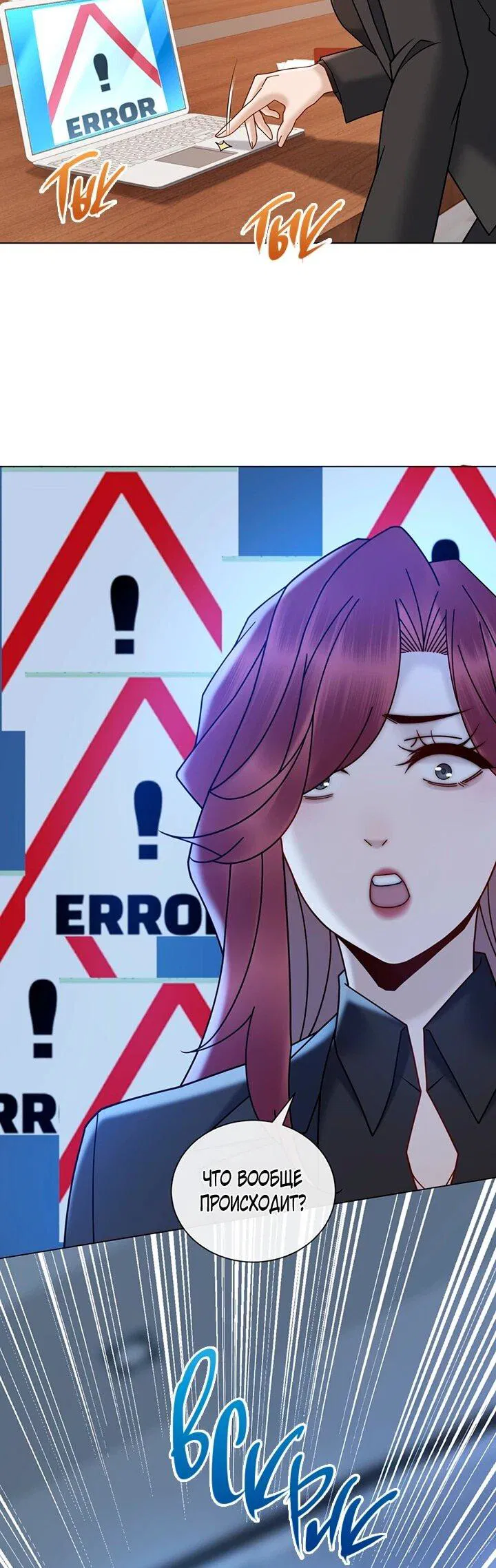 Манга Эта леди жаждет мести - Глава 22 Страница 9