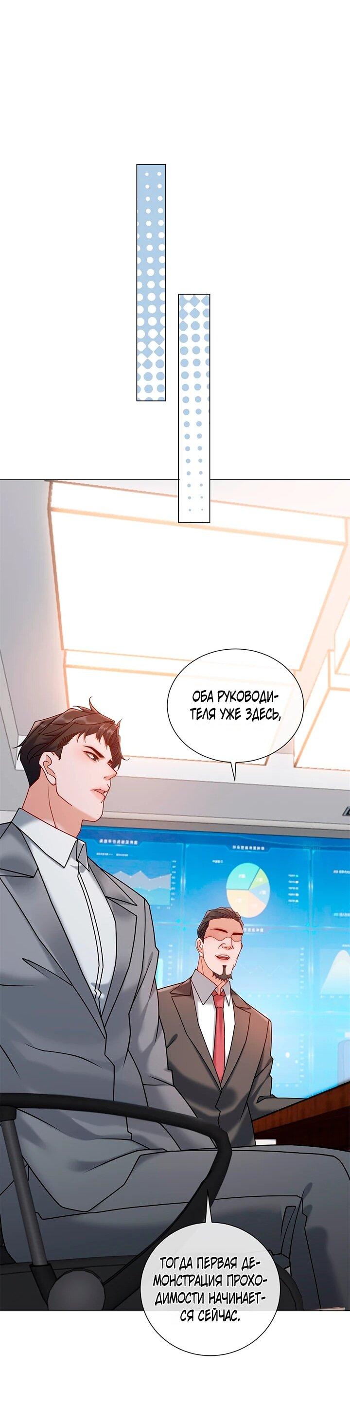 Манга Эта леди жаждет мести - Глава 21 Страница 35