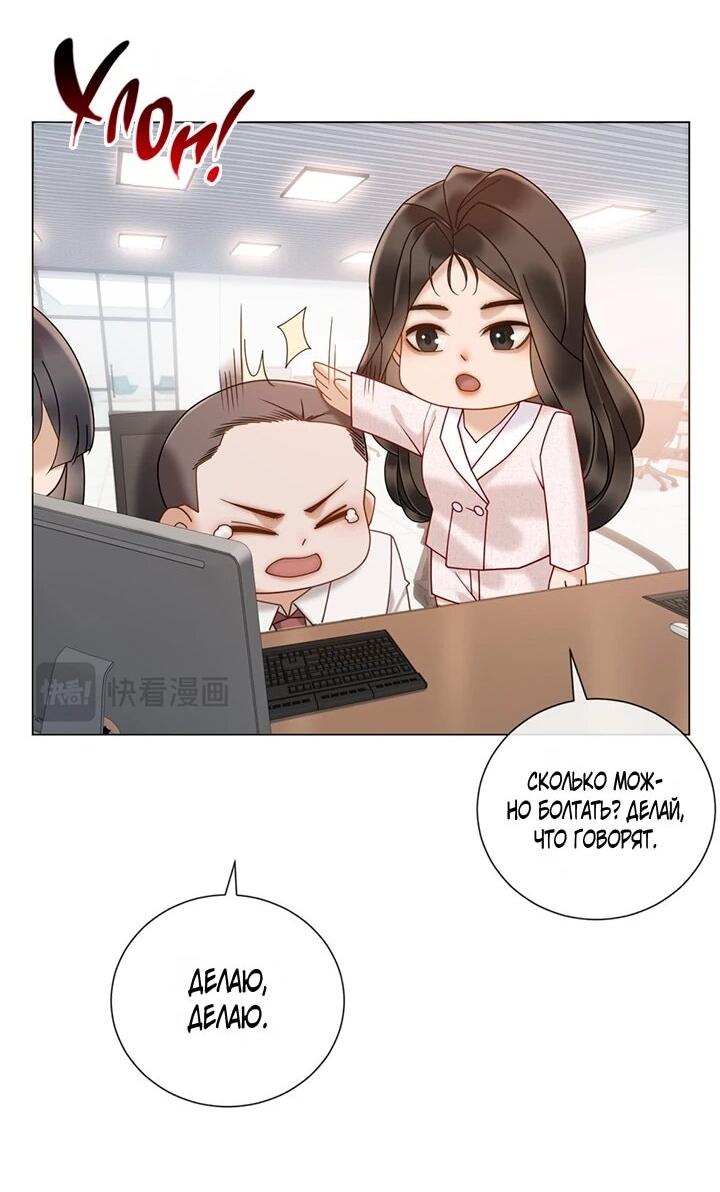 Манга Эта леди жаждет мести - Глава 21 Страница 26