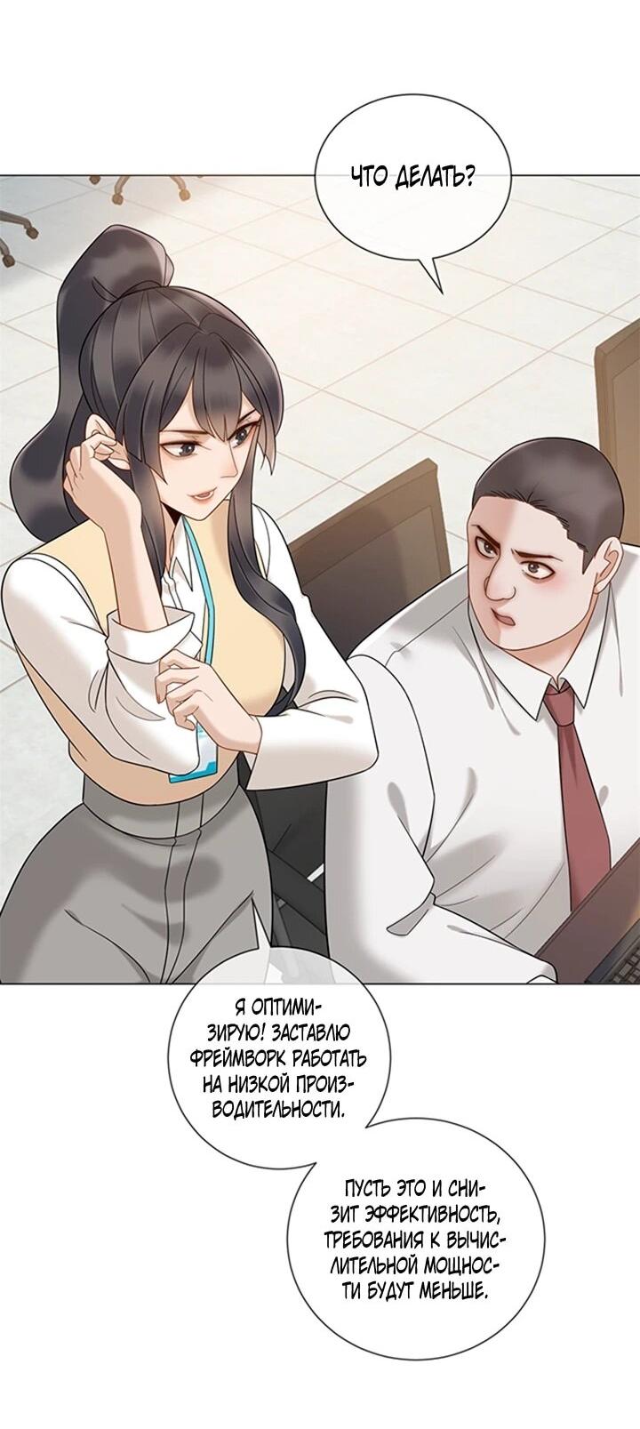 Манга Эта леди жаждет мести - Глава 21 Страница 3