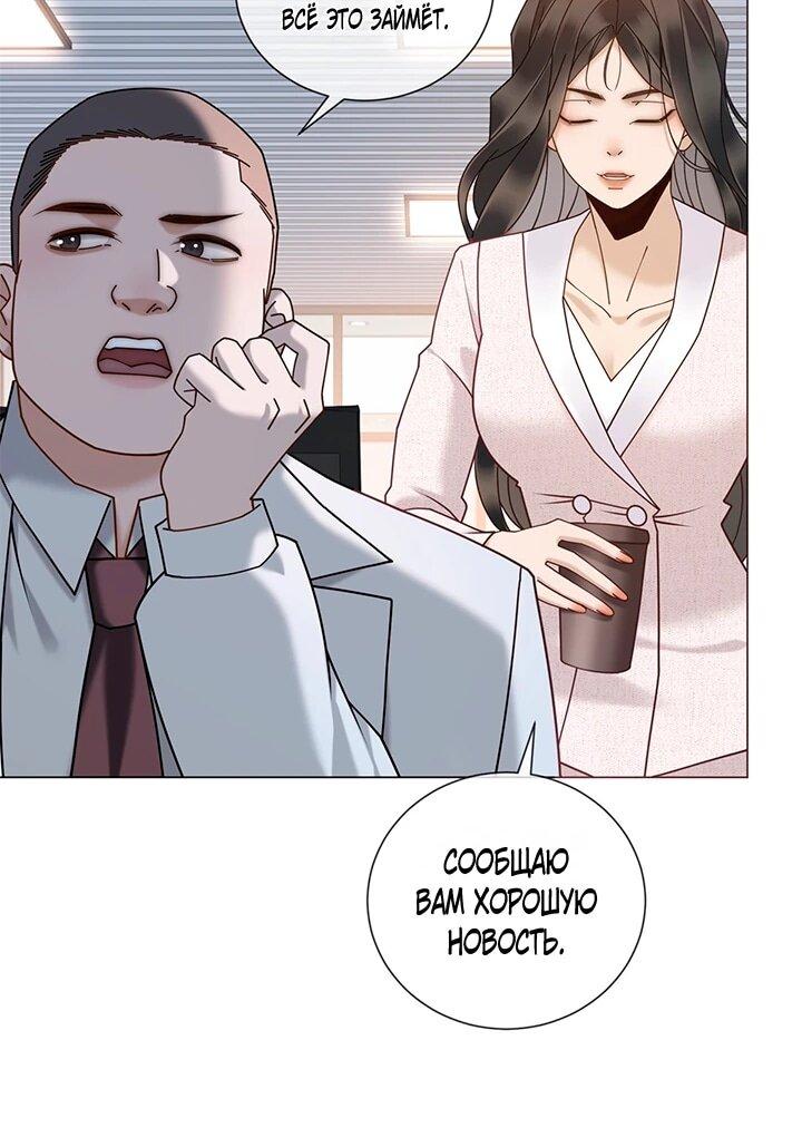 Манга Эта леди жаждет мести - Глава 21 Страница 23