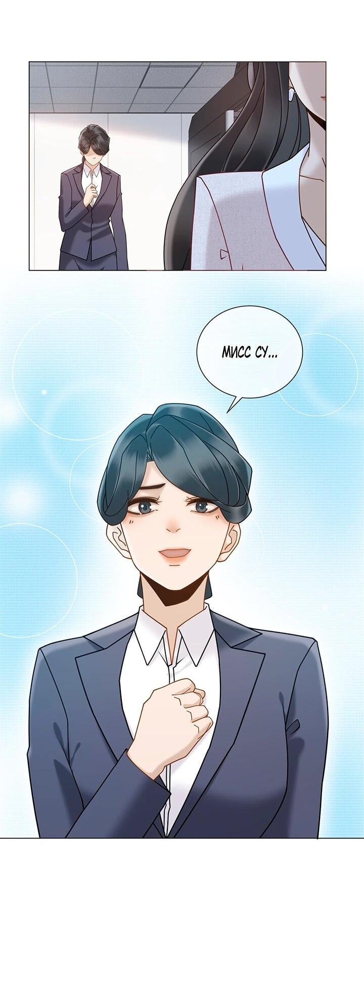 Манга Эта леди жаждет мести - Глава 21 Страница 21