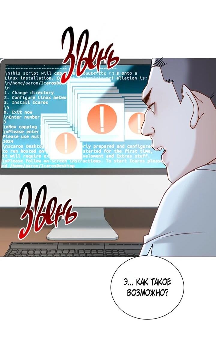 Манга Эта леди жаждет мести - Глава 21 Страница 27