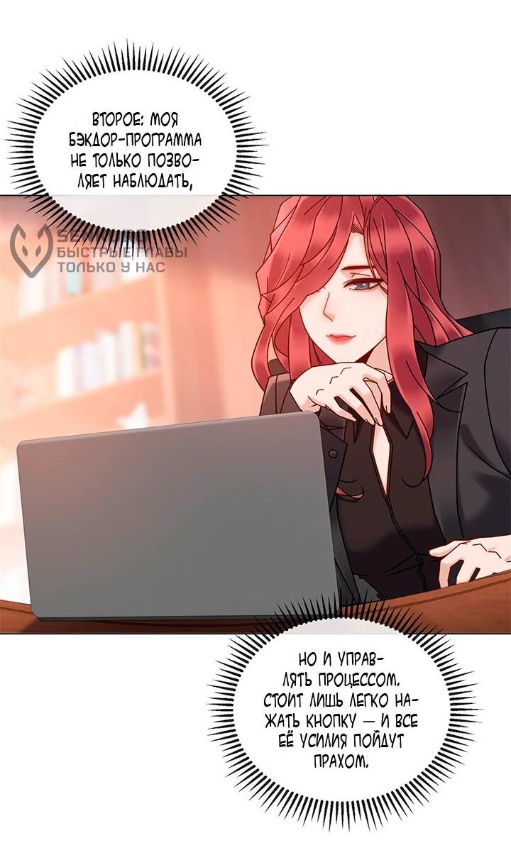 Манга Эта леди жаждет мести - Глава 21 Страница 33