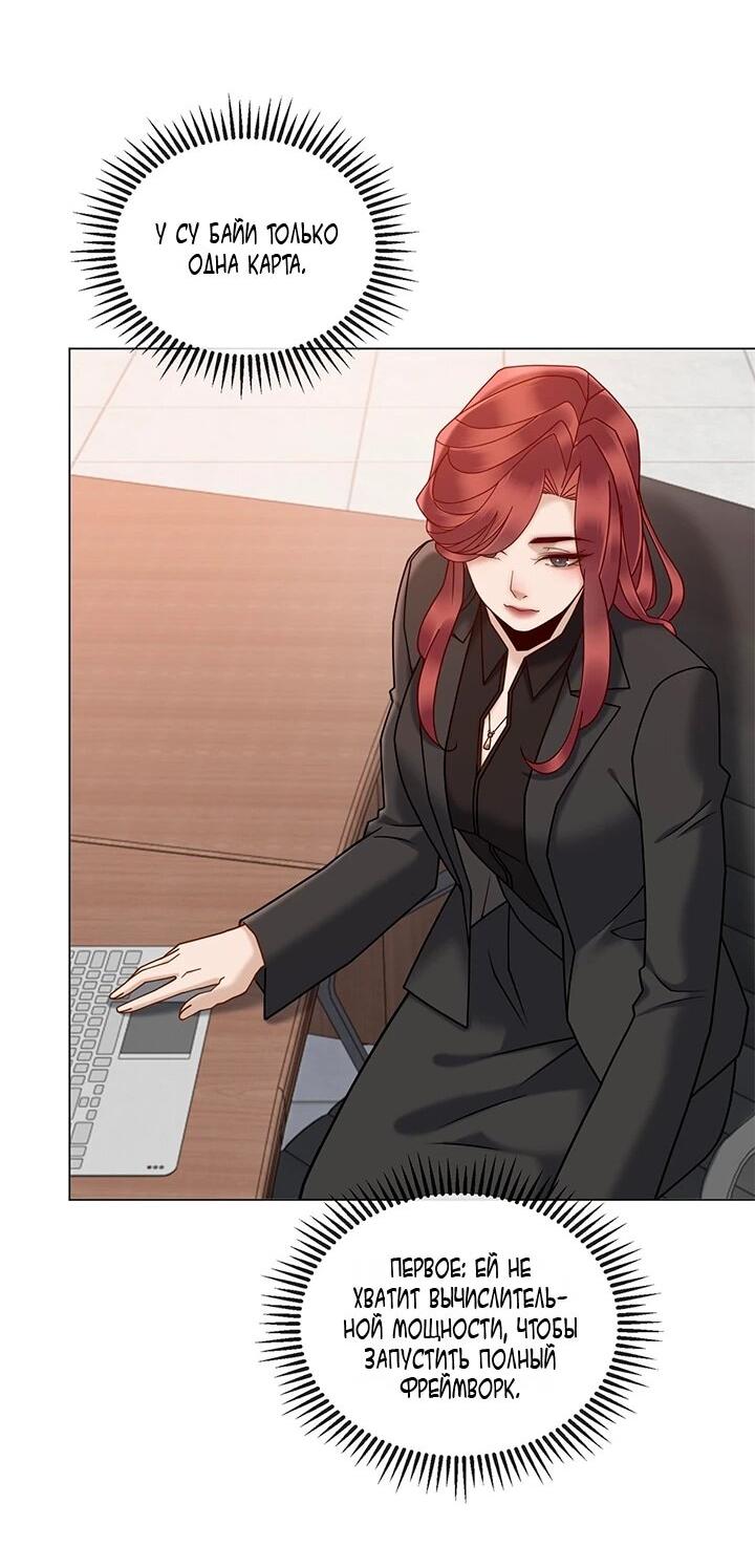 Манга Эта леди жаждет мести - Глава 21 Страница 32