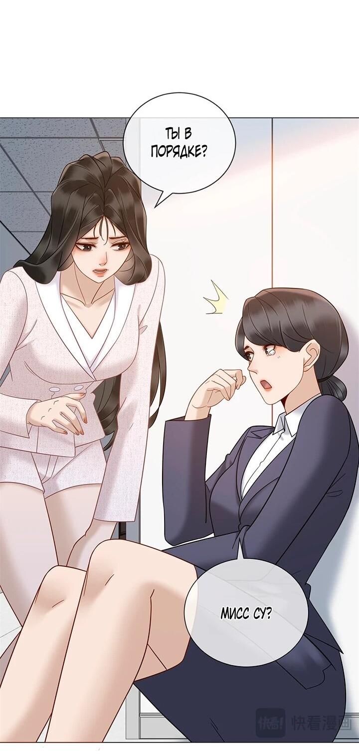 Манга Эта леди жаждет мести - Глава 21 Страница 9