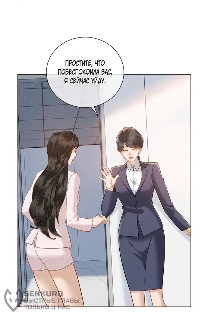 Манга Эта леди жаждет мести - Глава 21 Страница 10