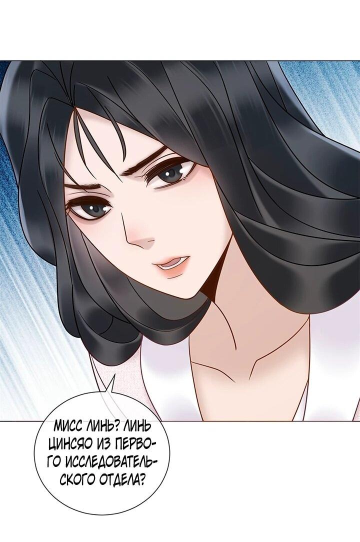 Манга Эта леди жаждет мести - Глава 21 Страница 13