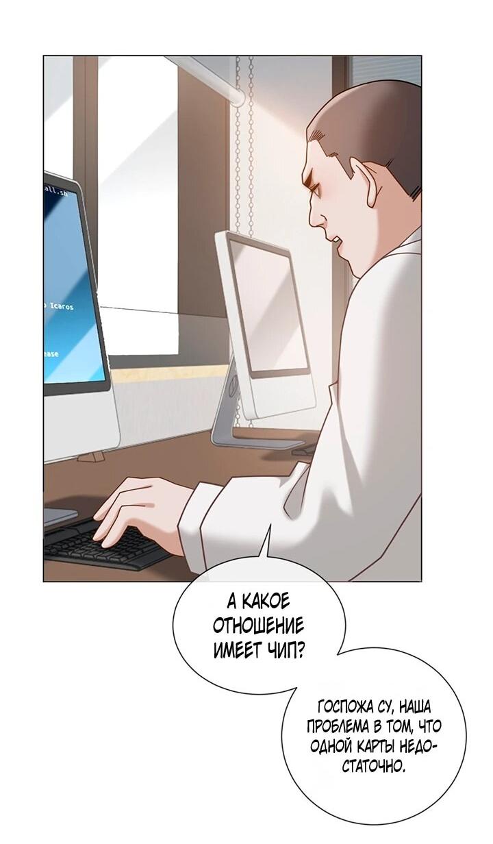 Манга Эта леди жаждет мести - Глава 21 Страница 25