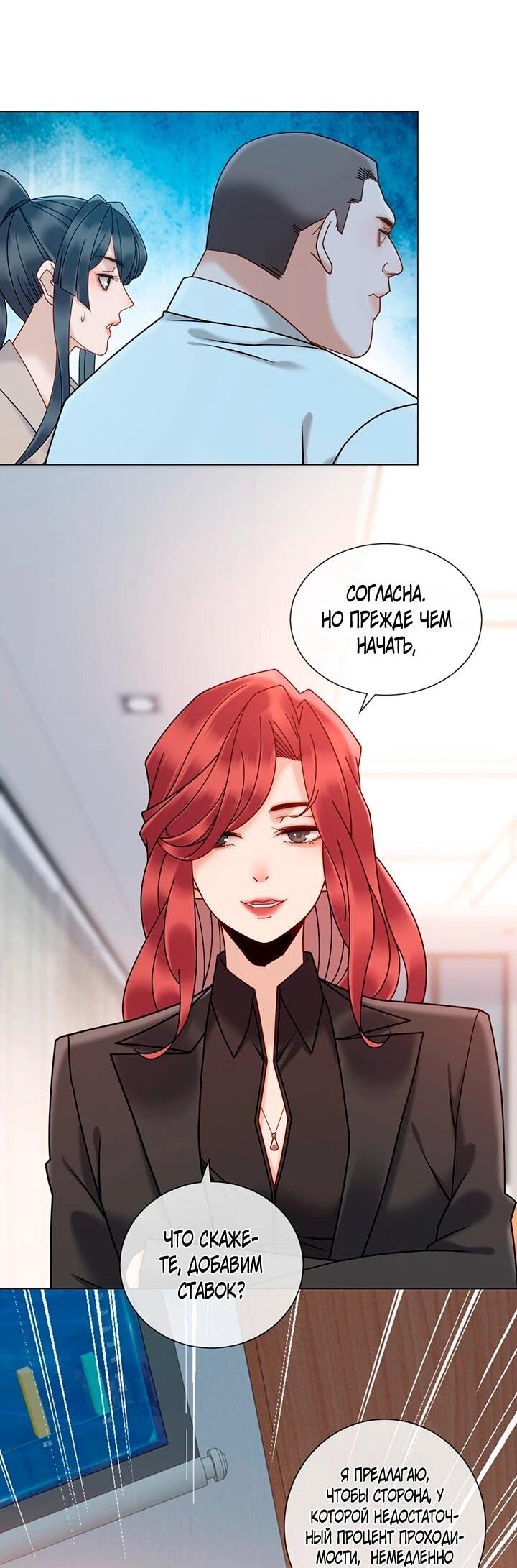 Манга Эта леди жаждет мести - Глава 21 Страница 37