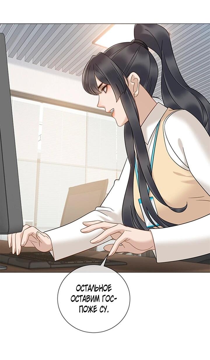 Манга Эта леди жаждет мести - Глава 21 Страница 4